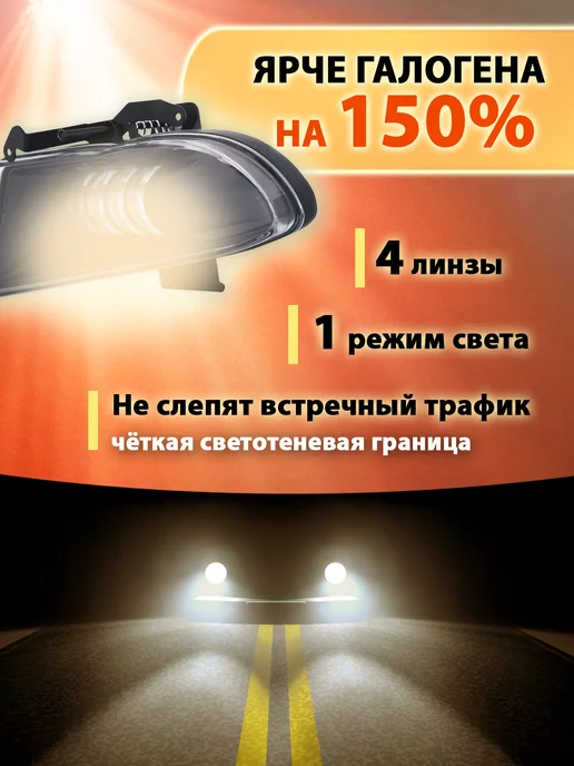 LEDDED Противотуманные LED фары Hyundai Акцент Тагаз туманки ПТФ, 2 шт, фото 3