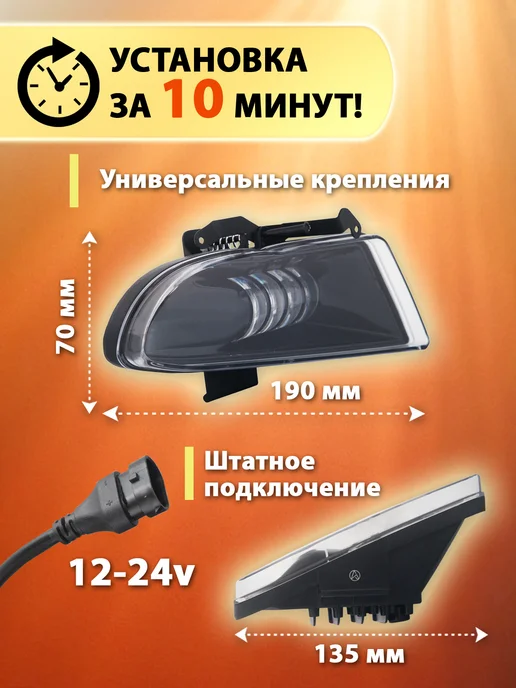 LEDDED Противотуманные LED фары Hyundai Акцент Тагаз туманки ПТФ, 2 шт, фото 4