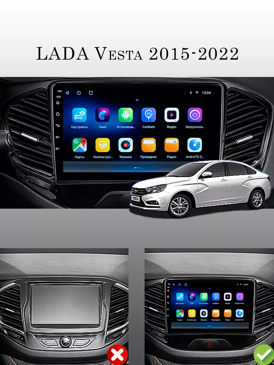 Магнитолы Lada Vesta 2015-2021