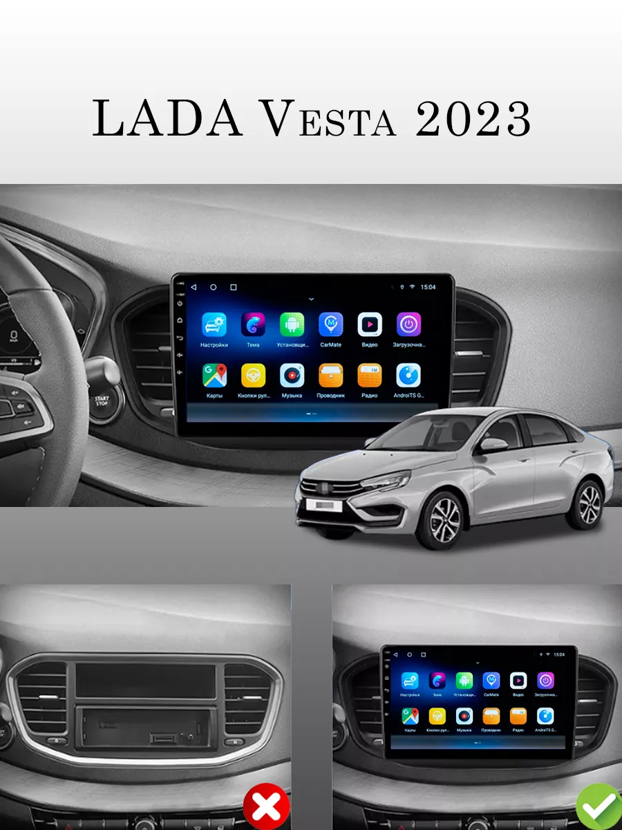 Магнитола TS7 LADA Vesta 2023 2/32Gb Все для Lada 179552126 купить за 85  881 ₽ в интернет-магазине Wildberries