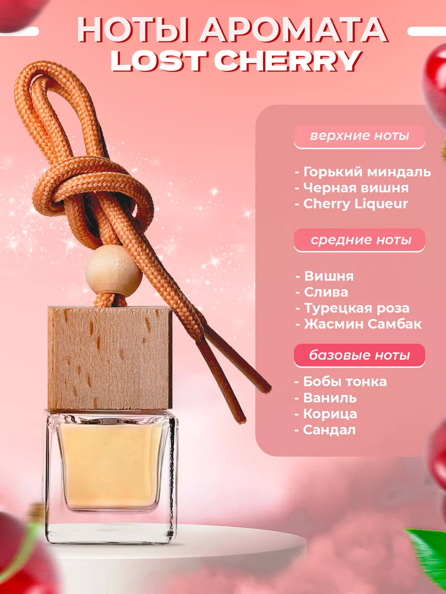 Ароматизатор в машину Vegerya_aroma 179553768 купить в интернет-магазине  Wildberries