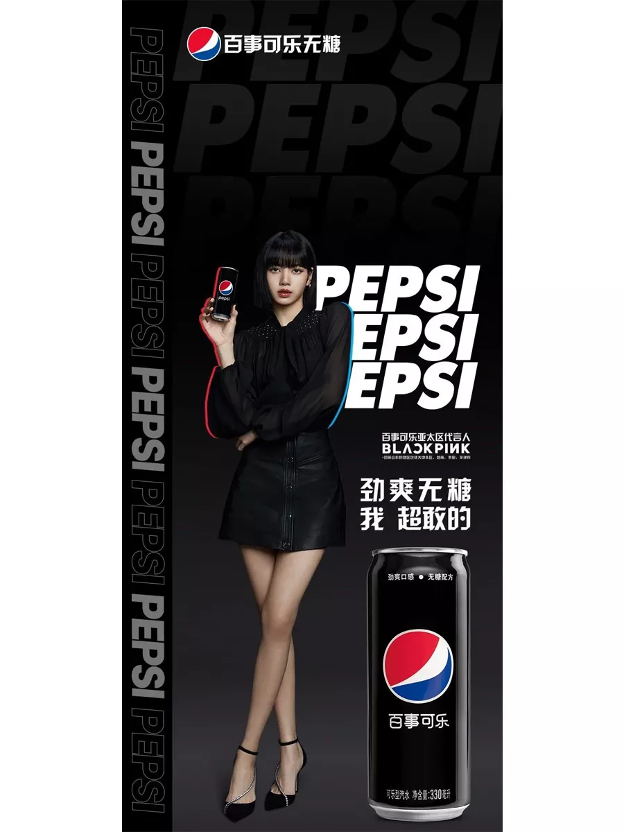 PEPSI BLACKPINK, Пепси и коллекционная карточка Блэкпинк АниМир 179554873  купить за 518 ₽ в интернет-магазине Wildberries