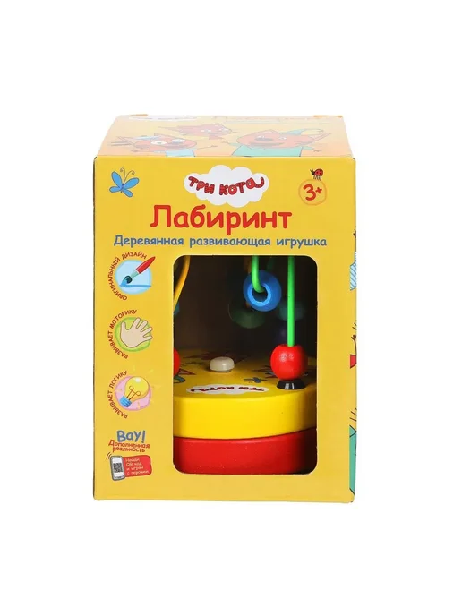 играем вместе Деревянный лабиринт для малышей с шариками Три кота, желтый, фото 3