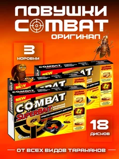 Средство от тараканов ловушки 3 шт Combat 179558675 купить за 638 ₽ в интернет-магазине Wildberries