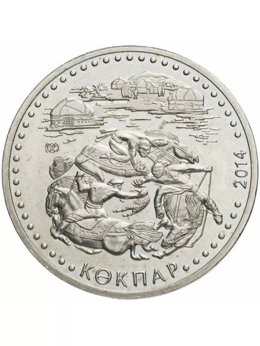 Казахстан 50 тенге 2014. Национальные обряды - Кокпар