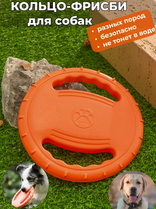 Кольцо с запуском Flash Frisbee (свет), 25 см