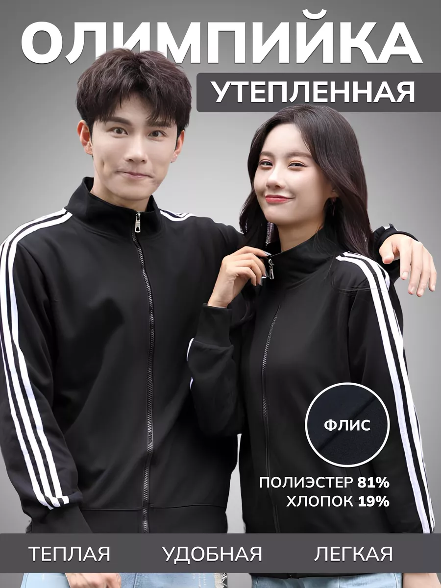 Олимпийка adidas утепленная на молнии черная без капюшона Black and Yellow  179566766 купить за 1 410 ₽ в интернет-магазине Wildberries