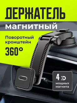 Магнитный держатель для телефона OberriMarket 179567958 купить за 564 ₽ в интернет-магазине Wildberries