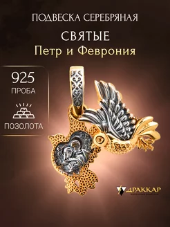 Подвеска на шею серебро православная Драккар 179569386 купить за 1 426 ₽ в интернет-магазине Wildberries