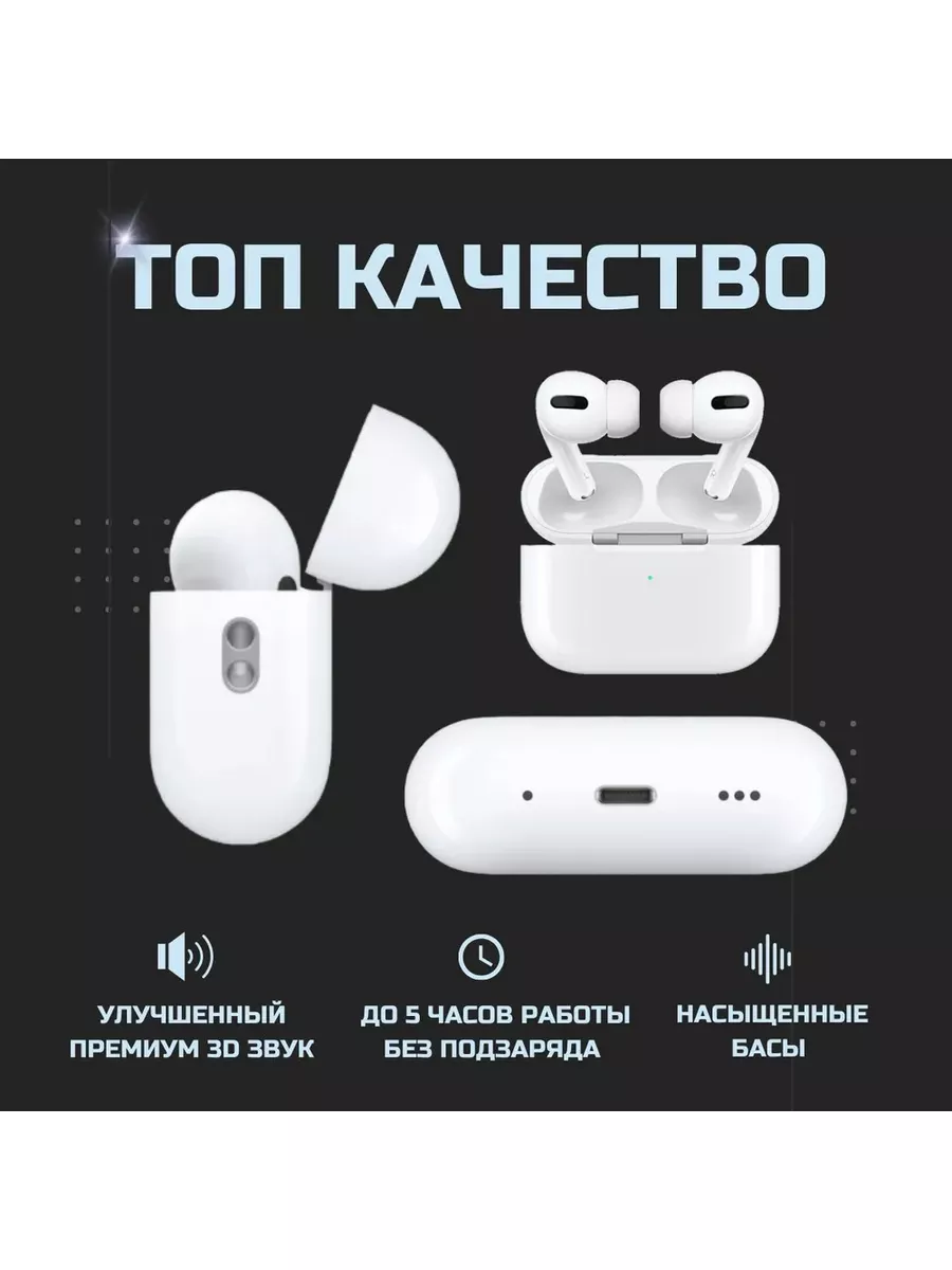 Наушники беспроводные с блютуз A.Pods 2Pro (Реплика) A.D.R.C. 179569715  купить за 2 050 ₽ в интернет-магазине Wildberries