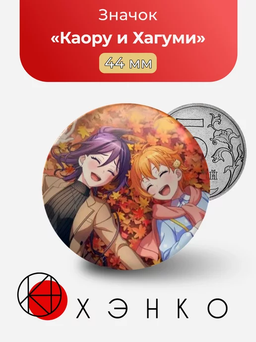 BanG Dream Ура Мечте Хагуми и Каору Звезда