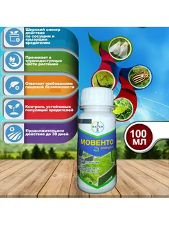 Мовенто Энерджи Bayer 179572118 купить за 617 ₽ в интернет-магазине Wildberries