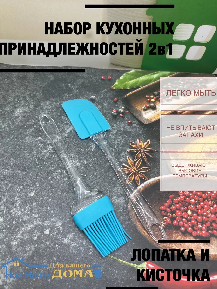 Набор силиконовая лопатка...