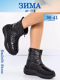 Дутики зимние дутики с мехом EmileDi Shoes 179572473 купить за 2 214 ₽ в интернет-магазине Wildberries