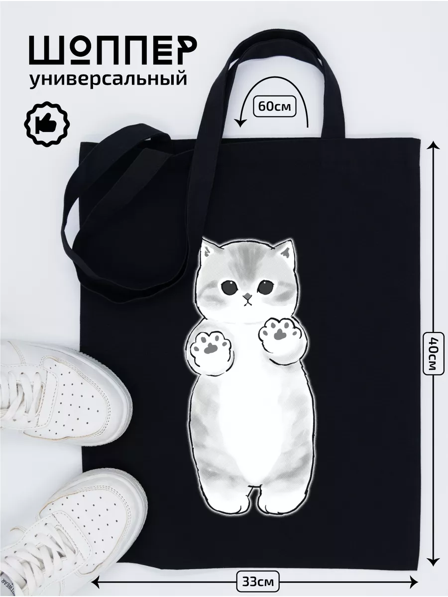 Сумка шоппер тканевая шопер черный с принтом
