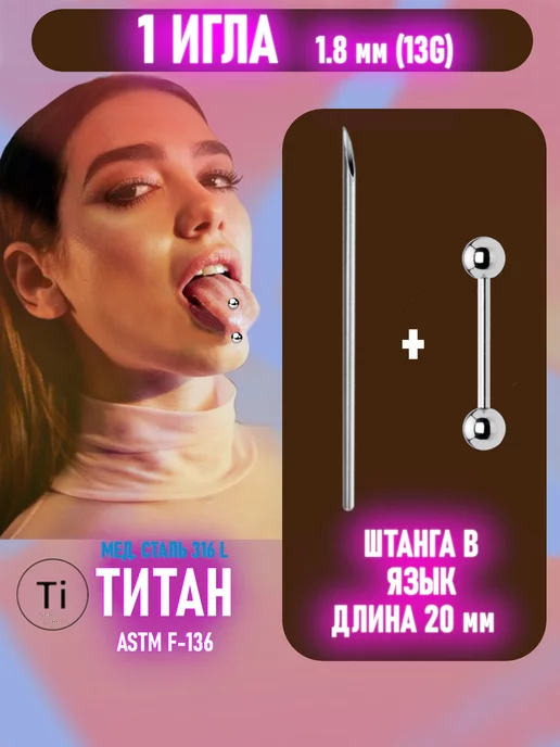 TOP-Piercing Набор для пирсинга