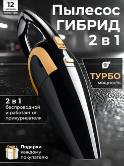 Пылесос для автомобиля беспроводной мощный на аккумуляторе PROKVEL 179574461 купить за 3 575 ₽ в интернет-магазине Wildberries