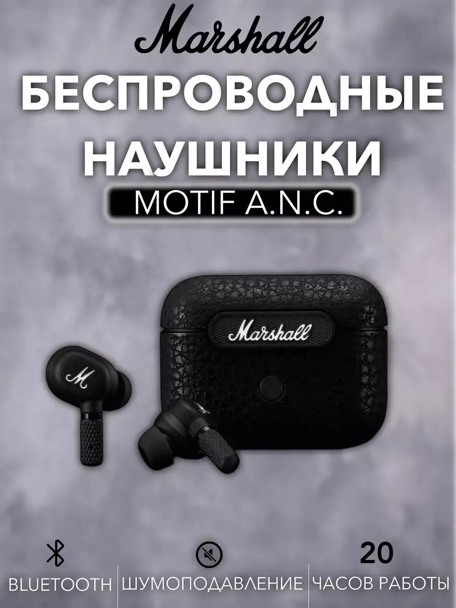 Наушники с активным шумоподавлением Motiv A.N.C. Realme 179574550 купить в  интернет-магазине Wildberries