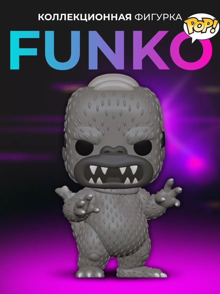 Фигурка Игрушка Funko POP Симпсоны Гомерзилла Funko 179575486 купить в  интернет-магазине Wildberries