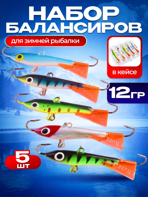 MONSTER FISH Балансир для зимней рыбалки блесна 5 шт, 5 шт