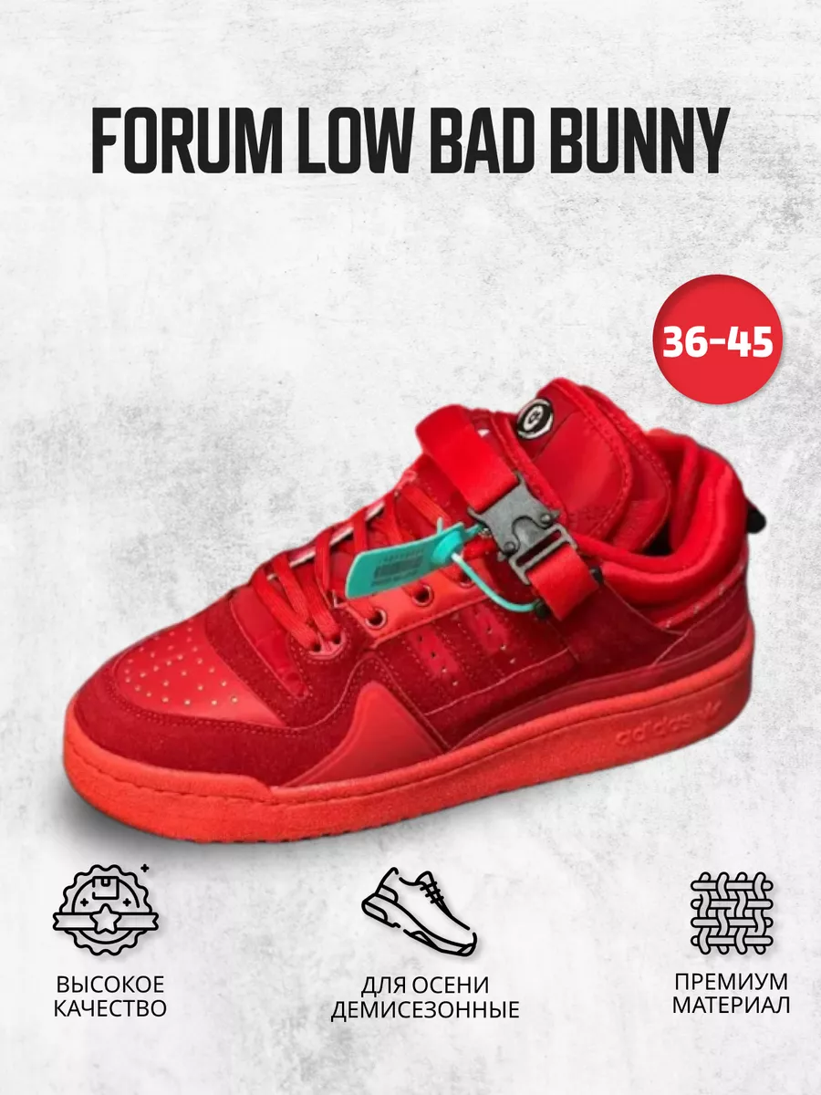 Кеды Bad Bunny forum low x Кроссовки Campus 80s Cross_store 179577078  купить за 2 394 ₽ в интернет-магазине Wildberries