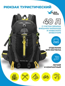 Рюкзак туристический спортивный 40 л WEIKANI 179578303 купить за 1 716 ₽ в интернет‑магазине Wildberries