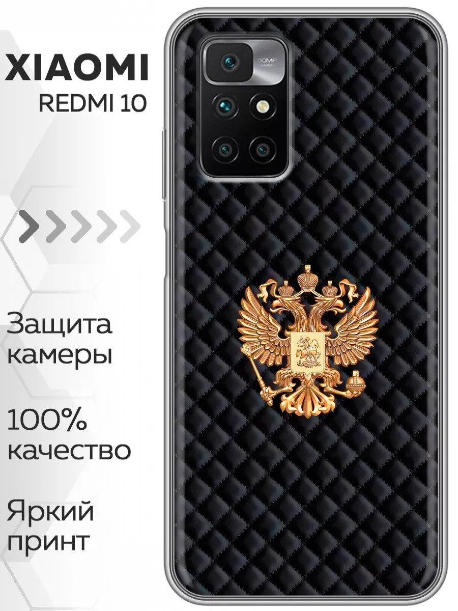 Чехол на Xiaomi Redmi 10/Редми 10 Marketclub 179578361 купить за 199 ₽ в  интернет-магазине Wildberries