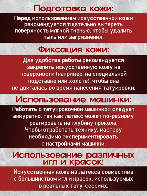 Искусственная кожа для тату 3 мм латекс, вариант, фото 7