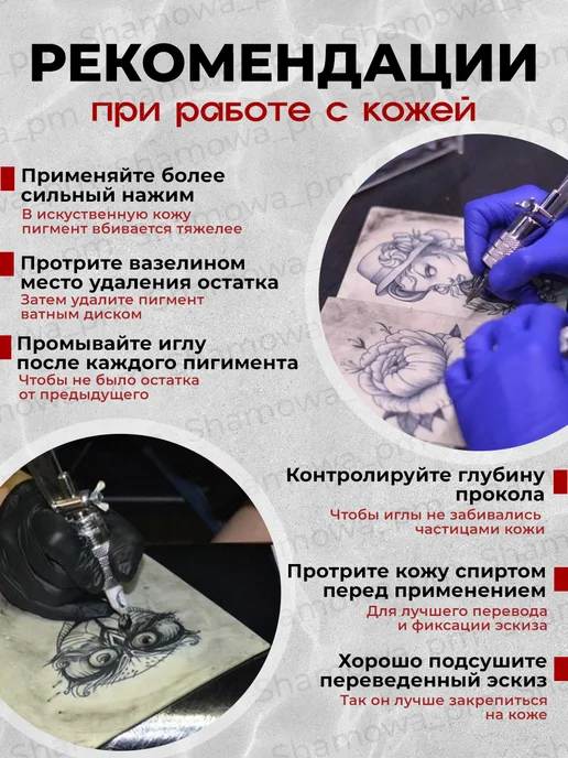 Искусственная кожа для тату 3 мм латекс, вариант, фото 8