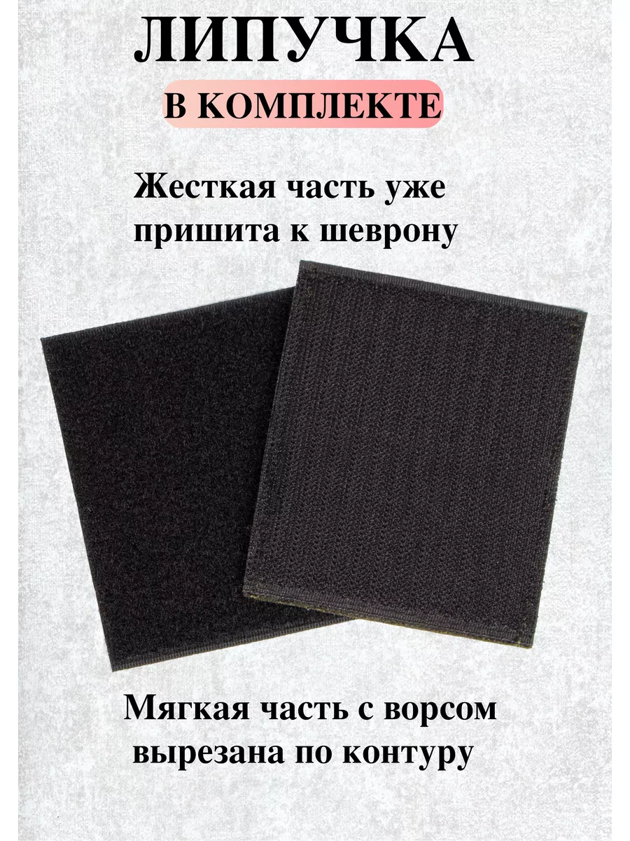 Шеврон Дом там где твой рюкзак Shoppi 179580655 купить за 244 ₽ в  интернет-магазине Wildberries