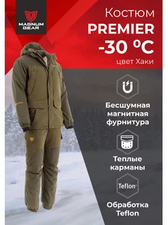 Зимний костюм мужской тактический горка для охоты и рыбалки MAGNUM GEAR 179581816 купить за 20 092 ₽ в интернет-магазине Wildberries