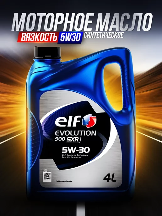 olio elf evolution 900SXR 5w30