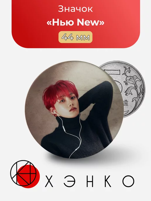 K-pop The Boyz Нью New Сердце