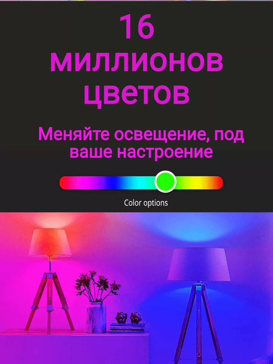 Цветная светодиодная лампочка RGB управление телефоном 15W RingRo 179584675  купить в интернет-магазине Wildberries