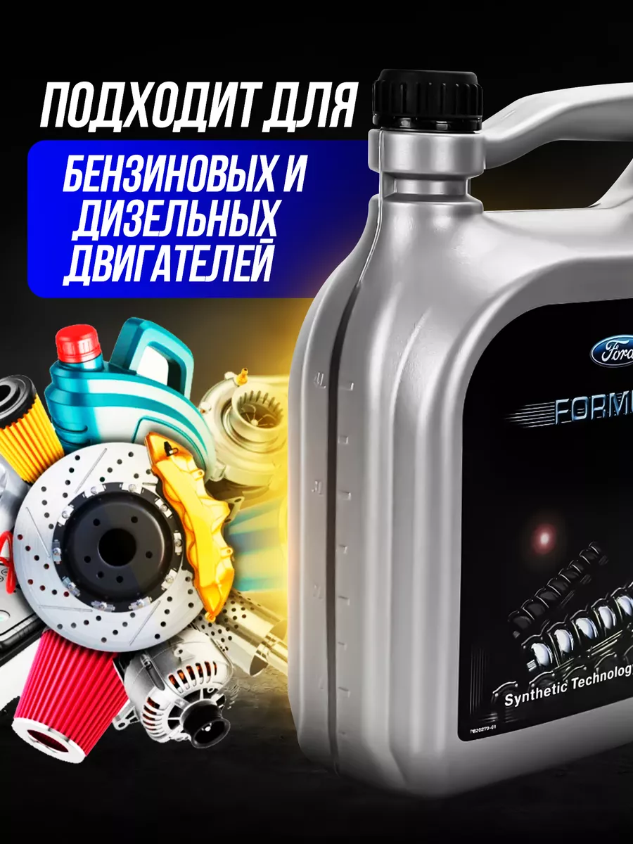 Подбор моторного масла для FORD - моторные масла для FORD | rov-hyundai.ru