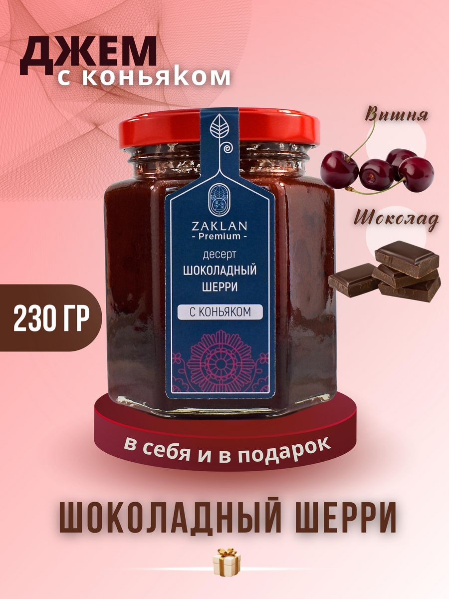 Zaklan джем