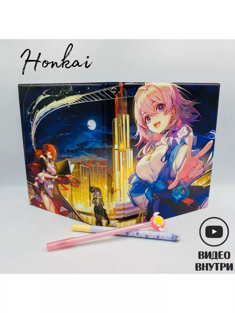 Тетрадь на кольцах, игра, Honkai Impact - хонкай импакт Aki_shop 179589407  купить в интернет-магазине Wildberries