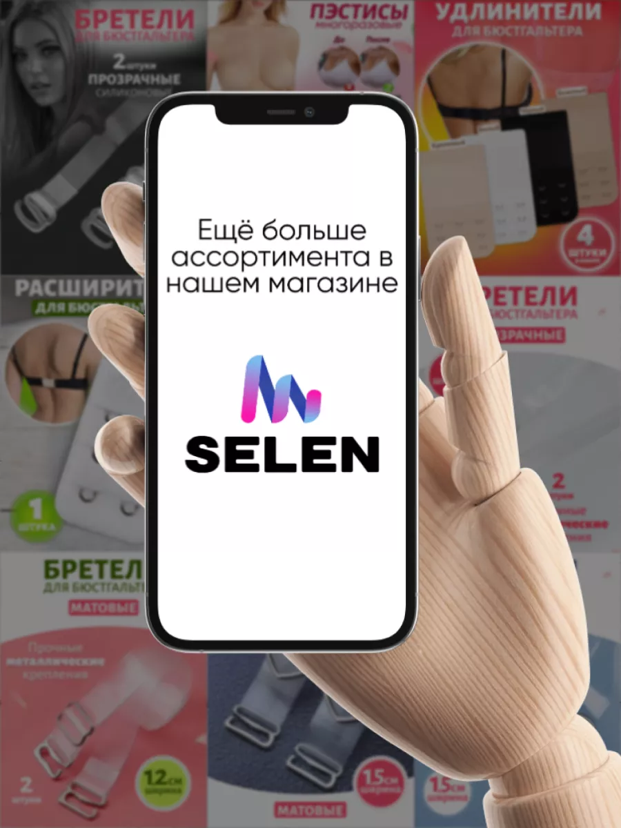 Силиконовые прозрачные лямки для бюстгальтера SELEN 179591816 купить за 182  ₽ в интернет-магазине Wildberries