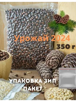 Кедровые орехи в скорлупе 350 г неочищенные Siberian wood 42 179591931 купить за 410 ₽ в интернет-магазине Wildberries