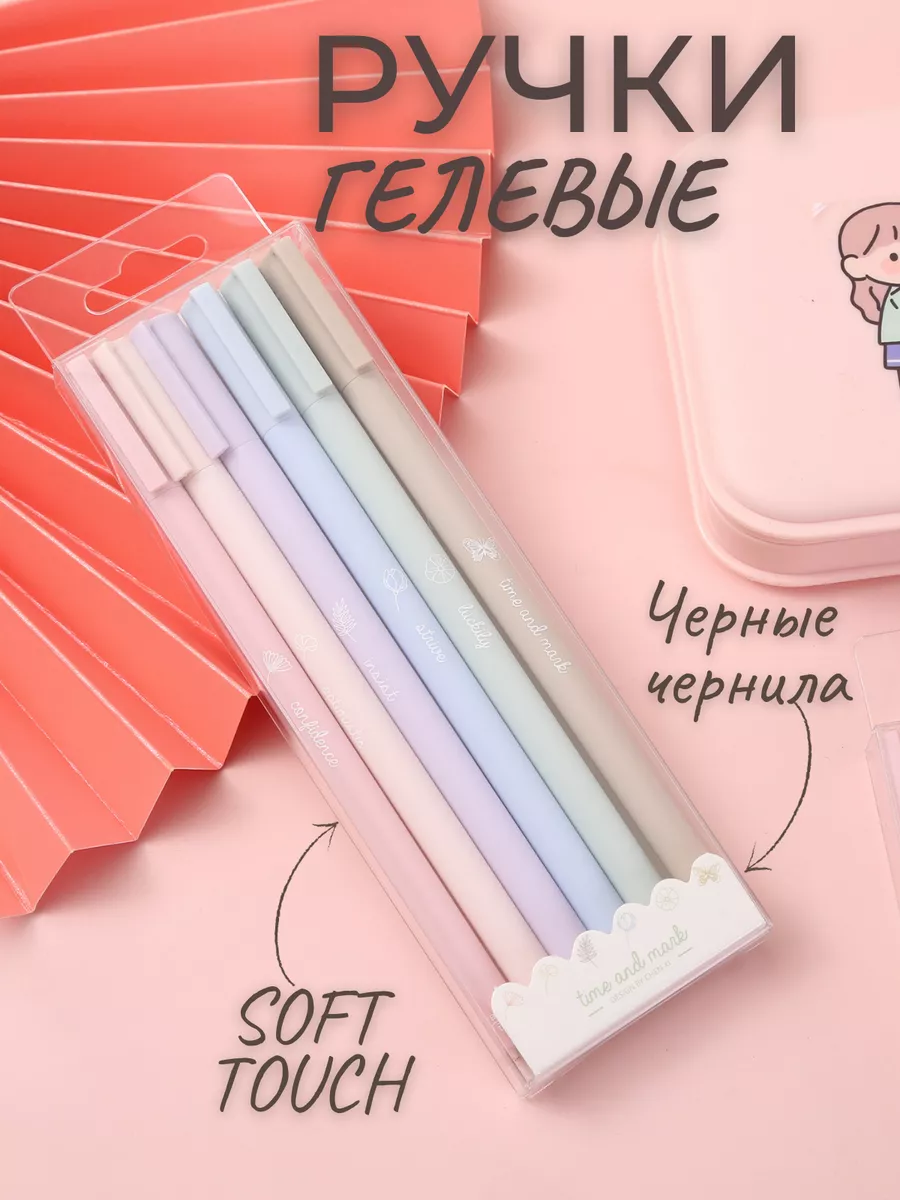 Ручки черные гелевые набор...
