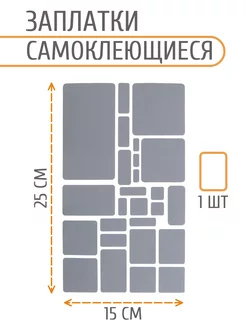 Термозаплатки на одежду светоотражающие АЙРИС 179593986 купить за 265 ₽ в интернет-магазине Wildberries