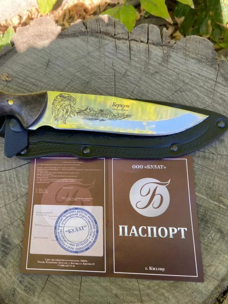 Кизлярский нож DenSteel 179602110 купить за 1 601 ₽ в интернет-магазине  Wildberries