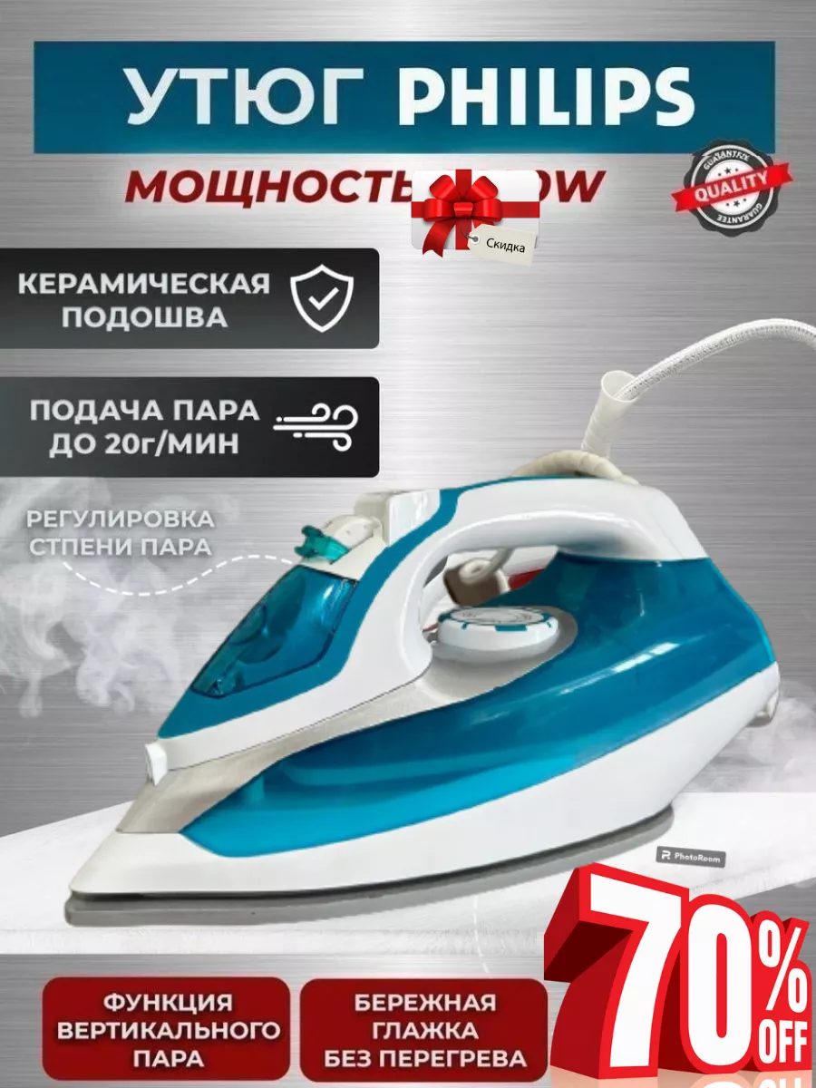 Утюг паровой Philips отпариватель philips 179603143 купить за 1 856 ₽ в  интернет-магазине Wildberries