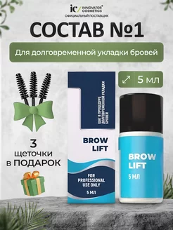 Состав #1 BROW LIFT для долговременной укладки бровей 5 мл INNOVATOR COSMETICS 179603275 купить за 651 ₽ в интернет-магазине Wildberries