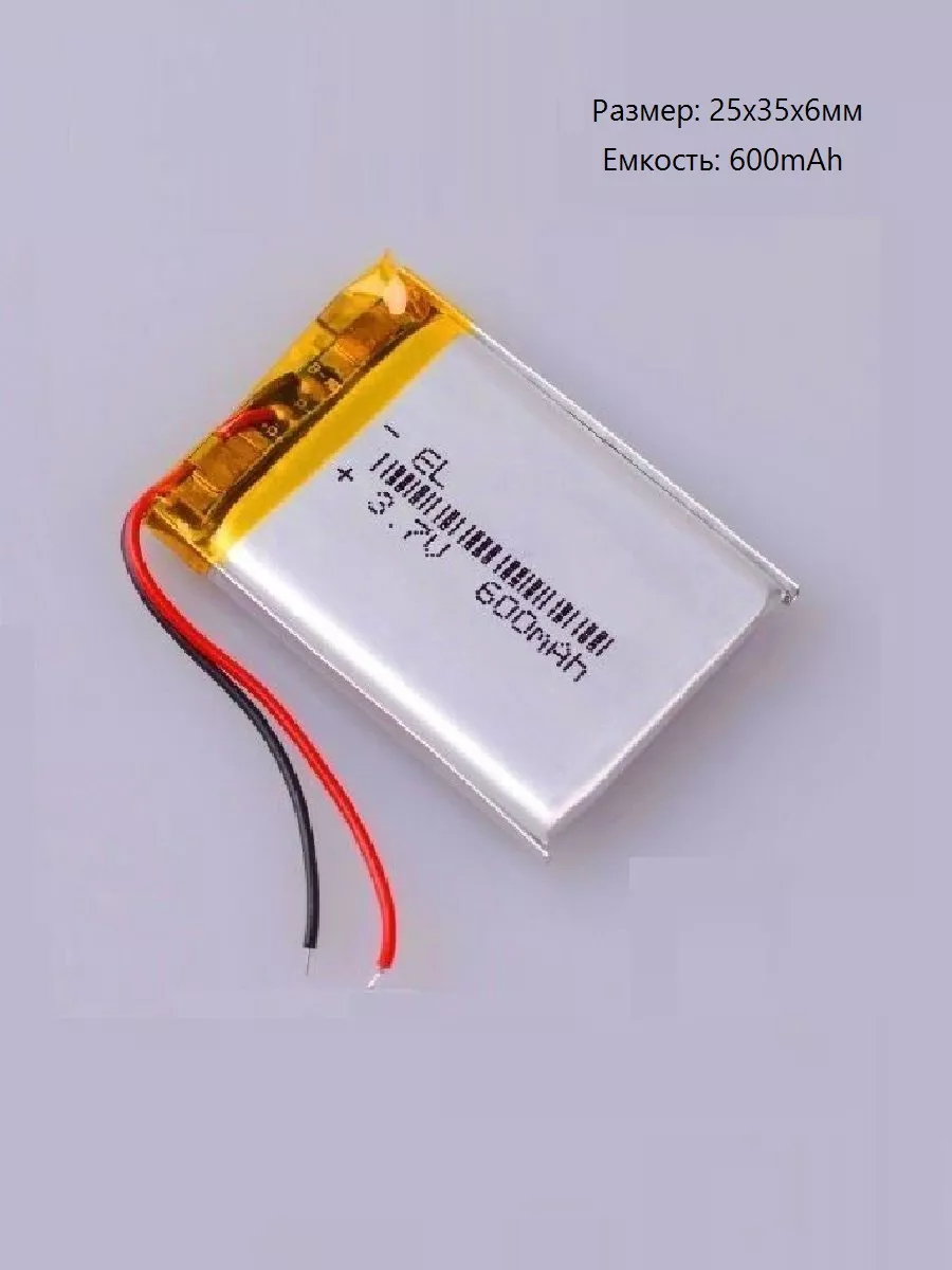 Аккумулятор для видеорегистратора батарея 3.7V 600mAh CLEAN PLUS 179603811  купить за 496 ₽ в интернет-магазине Wildberries