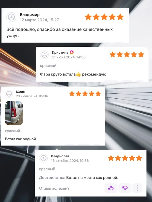 Фонарь левый задний для Лада Ларгус, вариант, фото 2