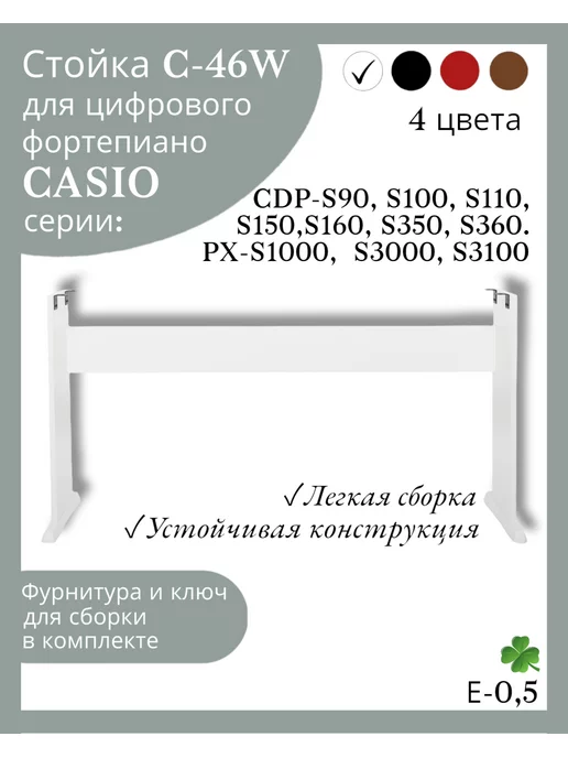 JAM N-44BK Подставка для цифровых пианино Casio