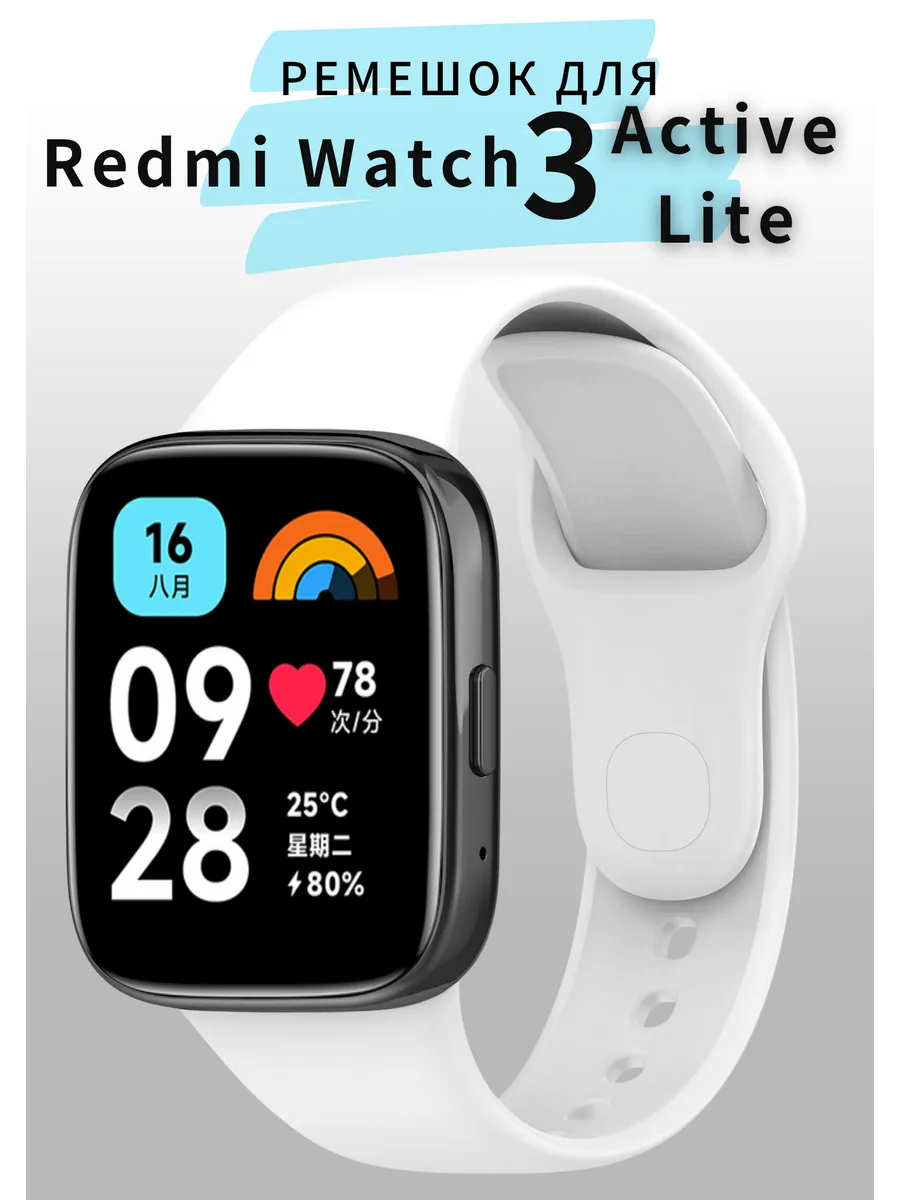 ремешок Redmi Watch 3 Active Lite