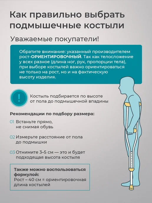 barry Костыли подмышечные с УПС под рост 180-200 (L), 200 л, фото 3