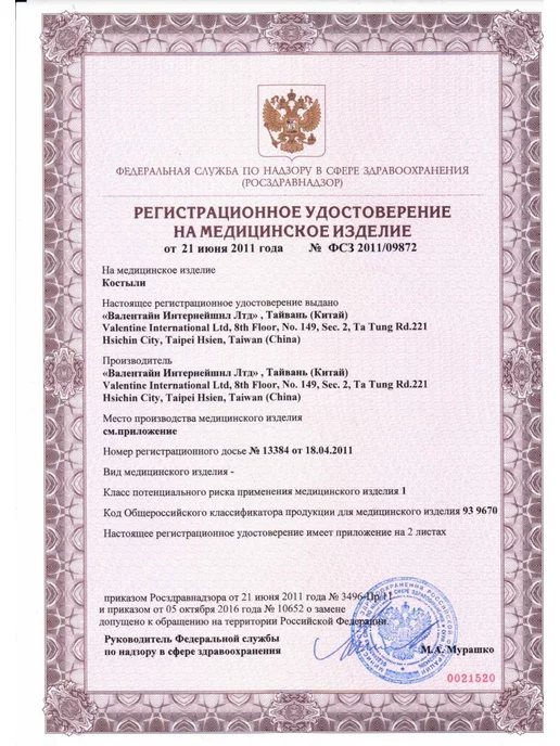 barry Костыли подмышечные с УПС под рост 180-200 (L), 200 л, фото 4